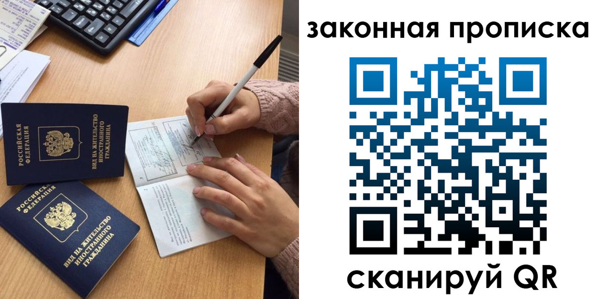 временная регистрация собственник в Поворино