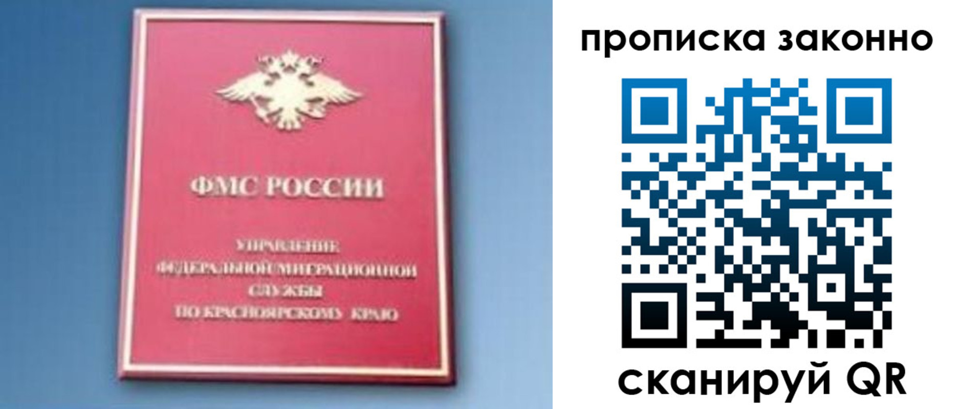 временная регистрация законно в Поворино