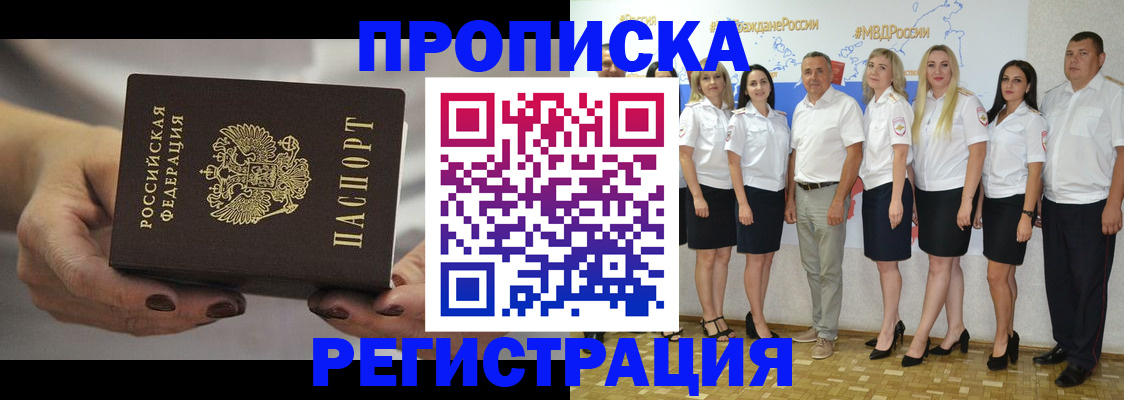 временная регистрация надежно в Поворино