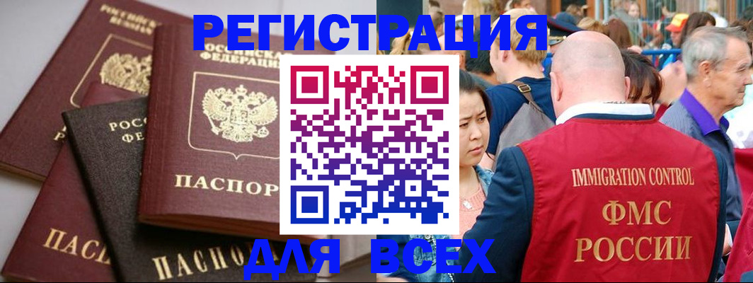 временная регистрация купить в Поворино
