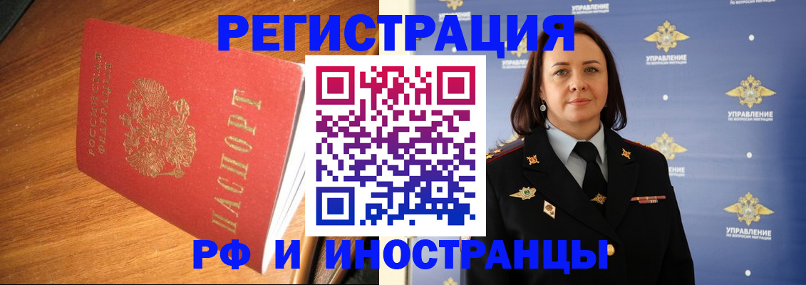 прописка поиск в Поворино