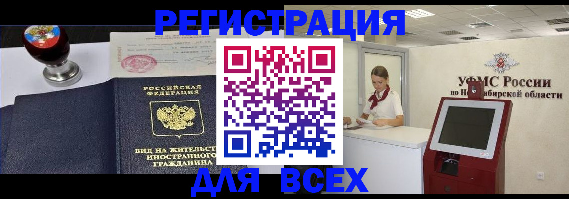 временная регистрация в квартире в Поворино