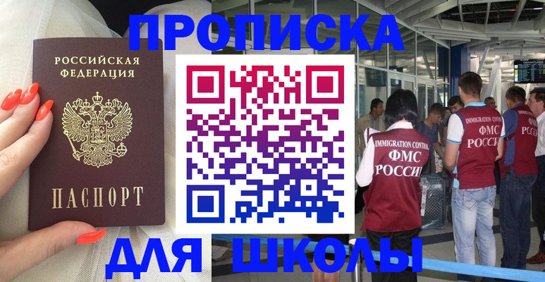 пропишу в квартире в Поворино