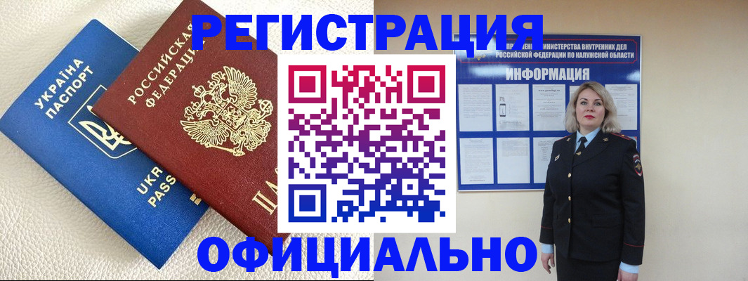 прописка для кредита в Поворино