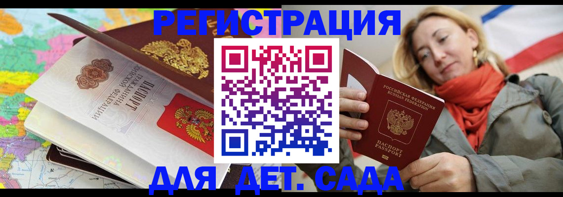 прописка иностранных граждан в Поворино