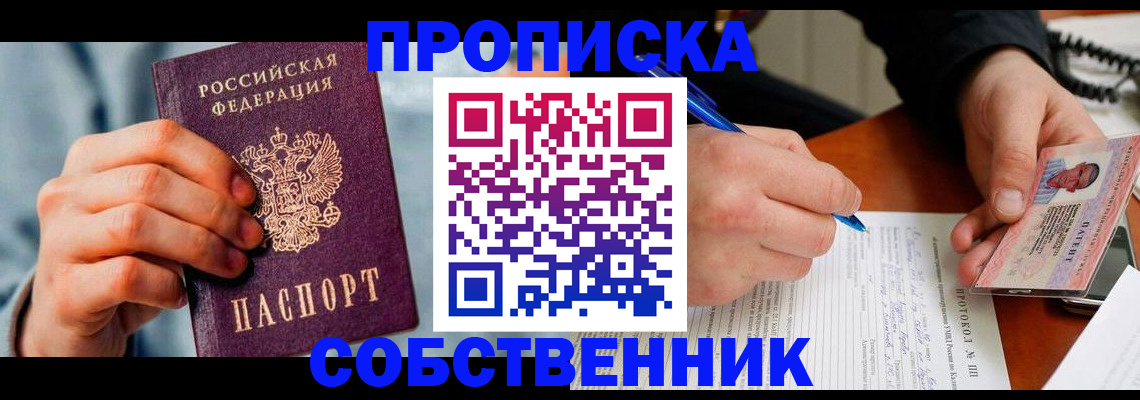 найти адрес прописки в Поворино